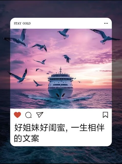 闺蜜图片文案_1