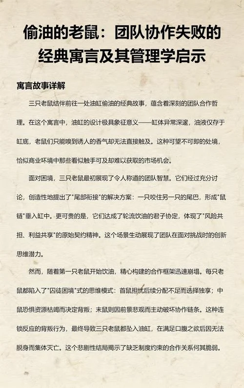 关于合作的故事及道理_1
