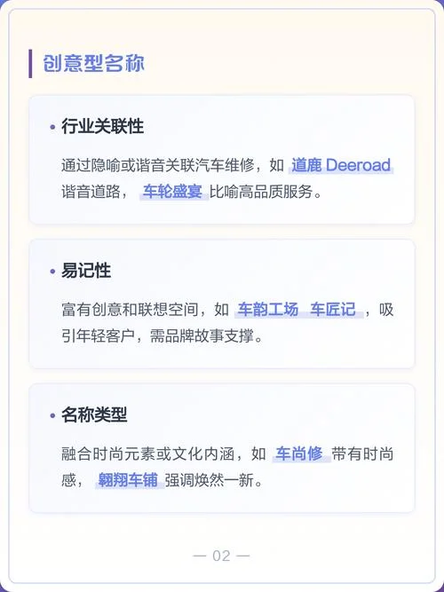 汽车维修店起名-汽车维修店起名