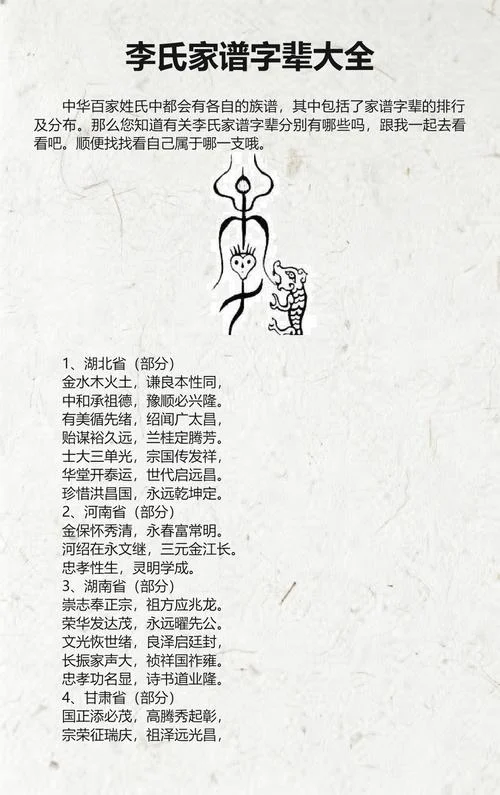李姓光字辈起名大全_1