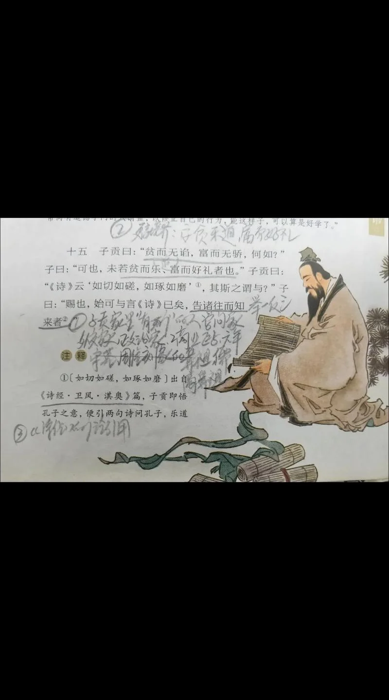 子贡问时的道理_1