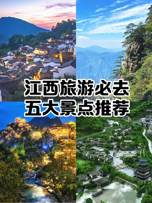 江西景点免费开放2020_2