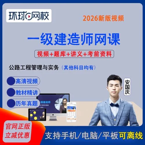 一级建造师的课件_1