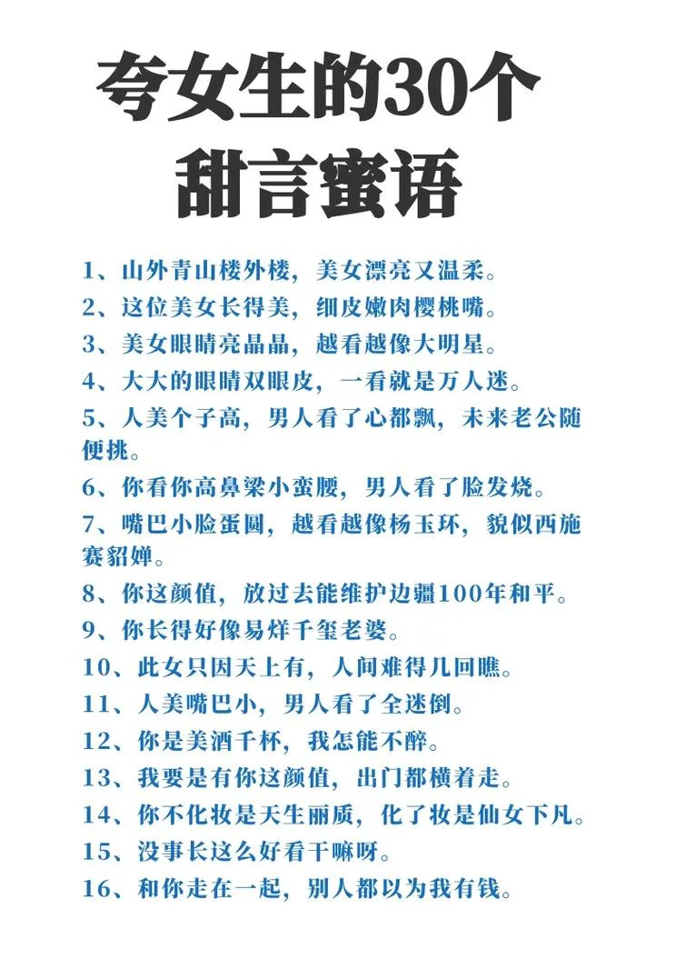 夸女孩子暖心文案_2