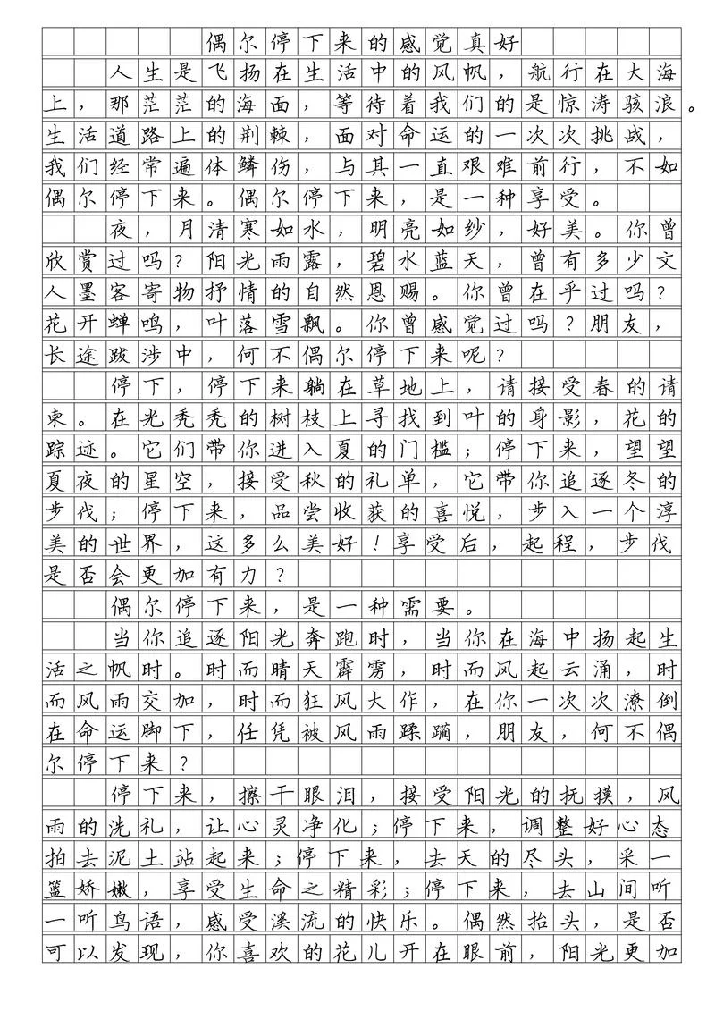 初三作文记叙文大全-
