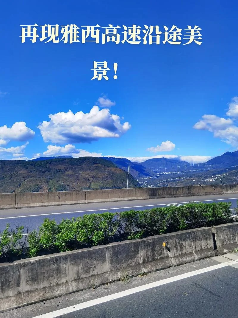 沿途风景下一句_1