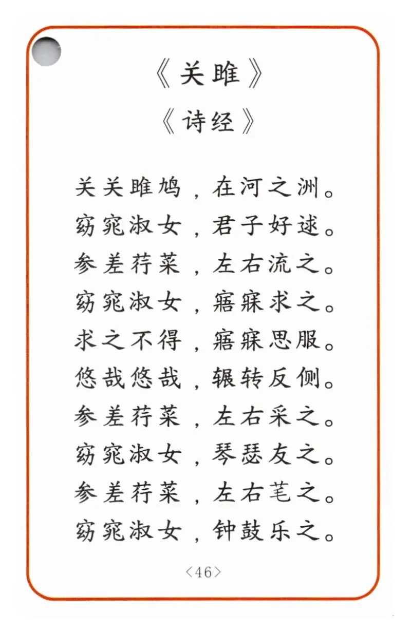 关关雎鸠作者是谁_1