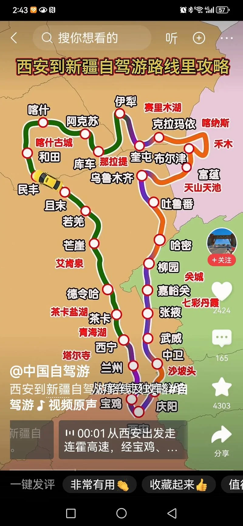兰州到天水多少公里_1