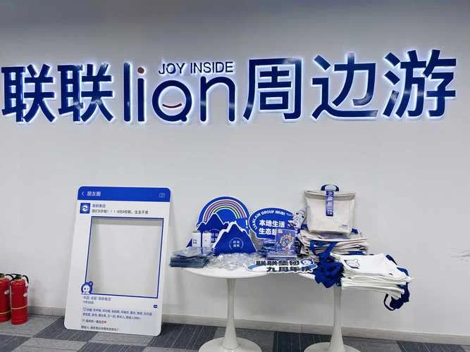 什么是联联周边游-联联周边游释义