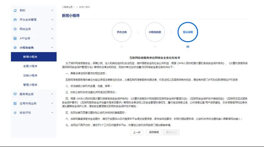 网站备案号在哪里查_1