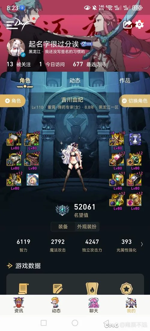 dnf女弹药起名字_2