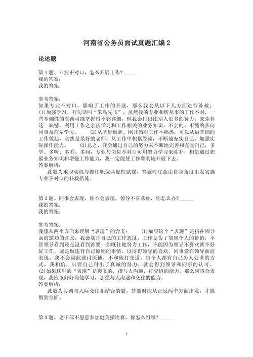 编导艺考历年真题_2