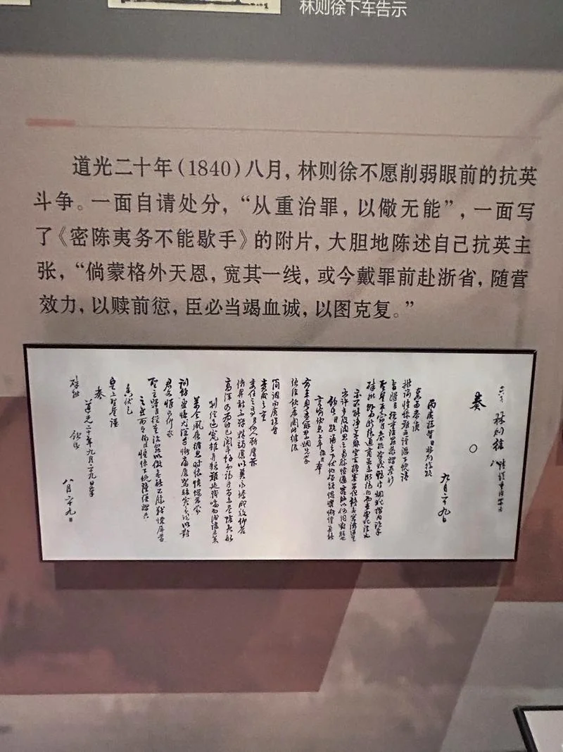 林则徐简介及历史事件_2