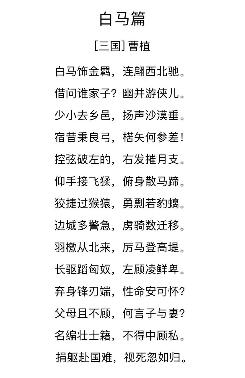 时光追不上白马下一句_2