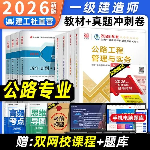 2020年一级建造师公路教材变化_2