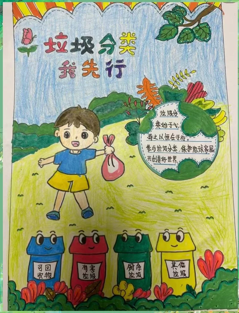 垃圾手抄报一等奖漂亮_2