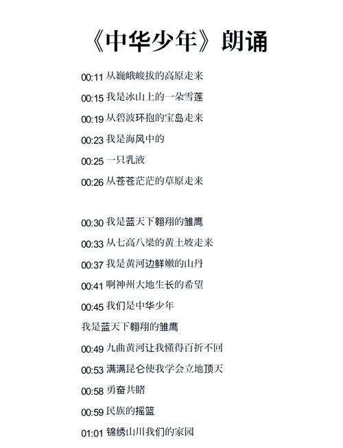 中华少年读后感400字-中华少年读后感