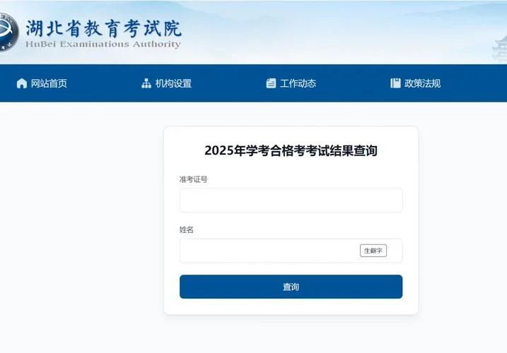 成绩查询网入口通道_2
