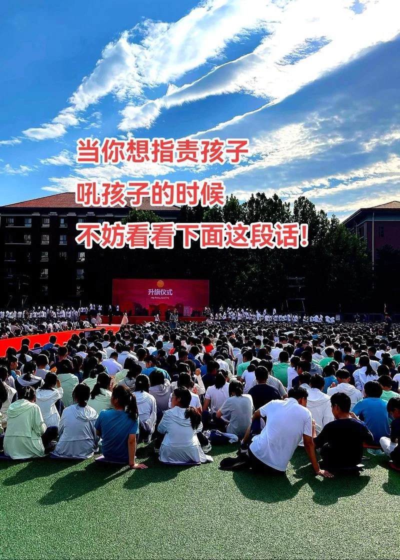 对初中学生的教育_1