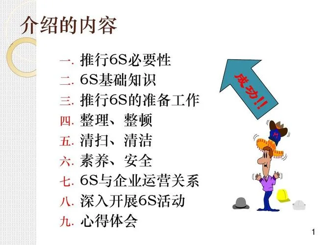 6s整理感悟_1