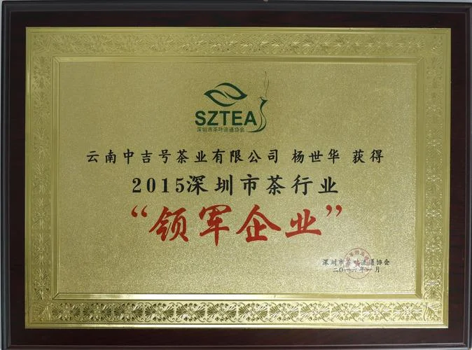 茶叶品牌注册需要哪些资质_2
