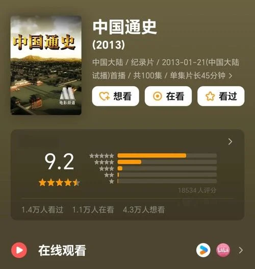世界历史纪录片93集_2