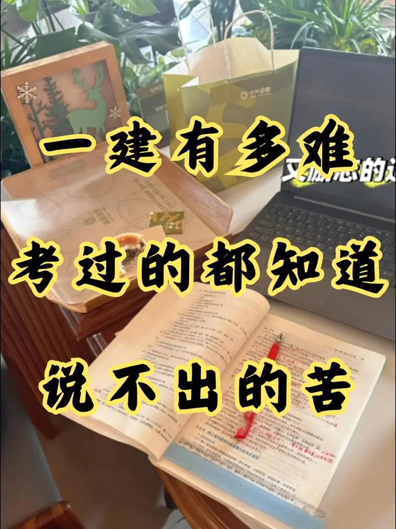 一建成绩发朋友圈_1