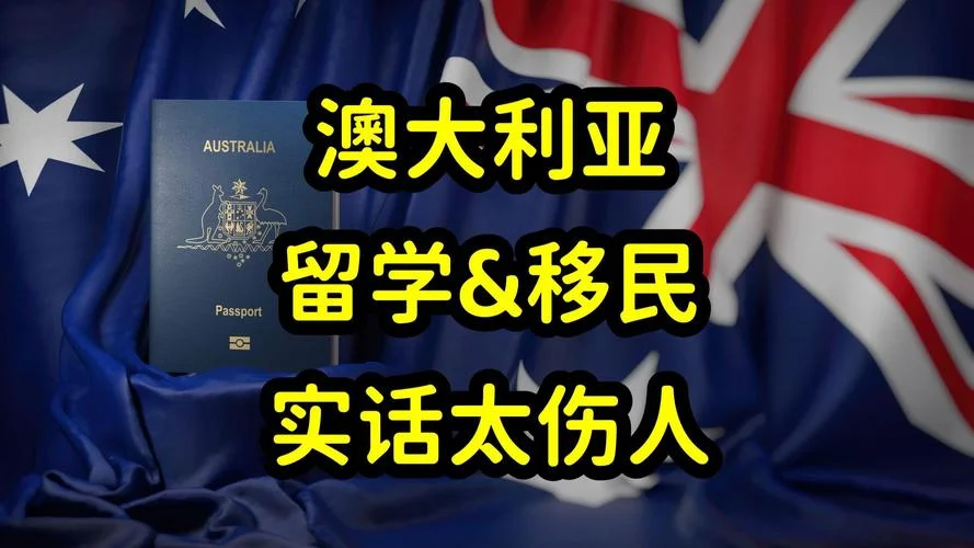 杭州澳洲留学移民_2