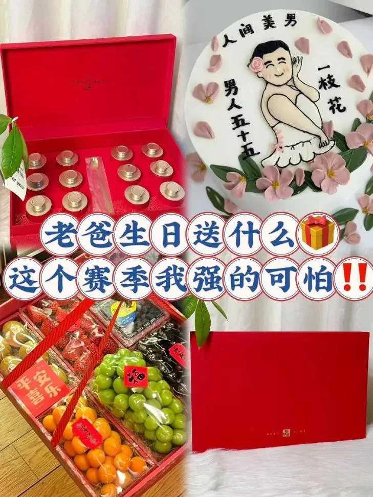 送好都送什么_1