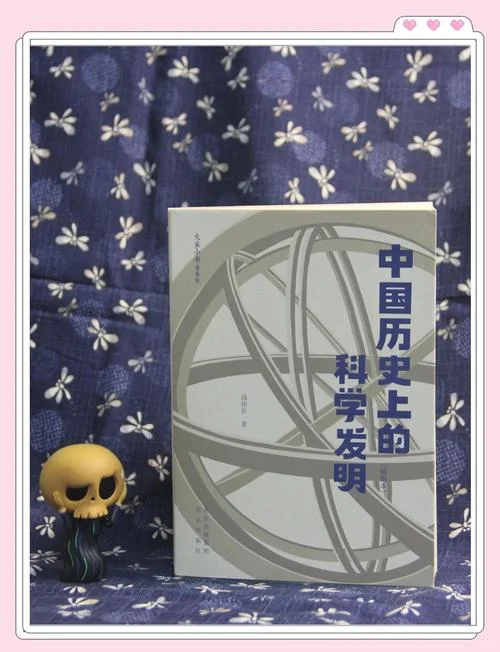 世界历史上的科学-世界科学史
