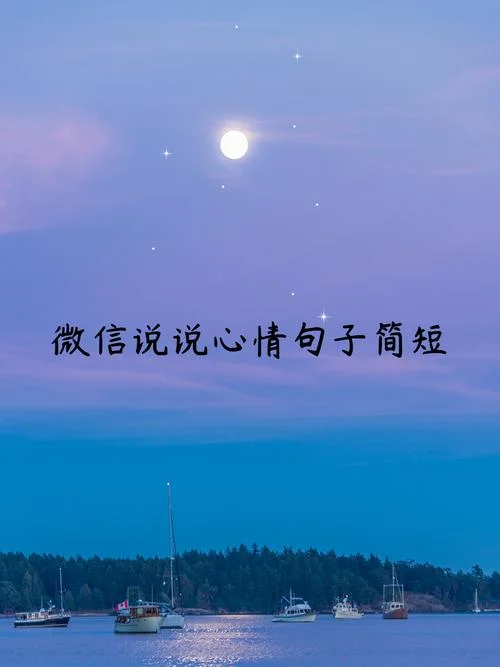 个性微信说说霸气十足_1