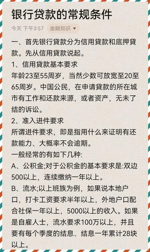 英国留学贷款条件_2