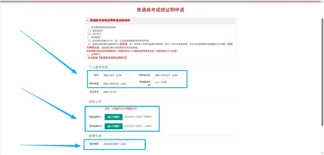 往届生怎么查询高考成绩_2