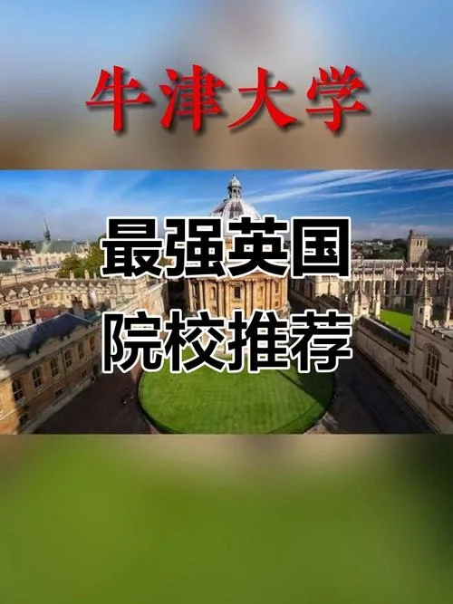 英国好留学的学校-英国留学名校