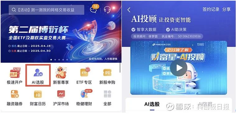 网上证券公司哪个好_2