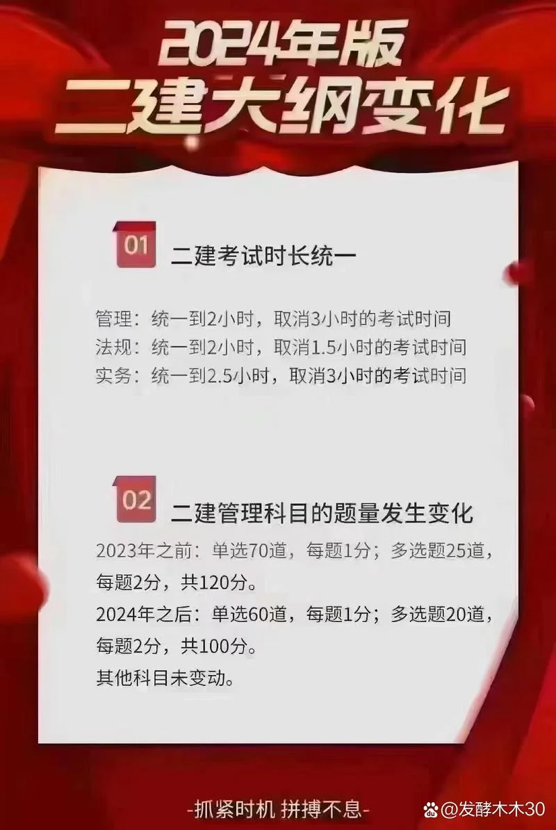 2024江苏二建考试时间-2024江苏二建考试时间