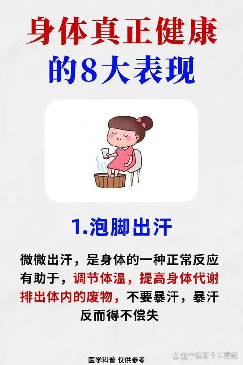 汗不敢出的道理是什么_1
