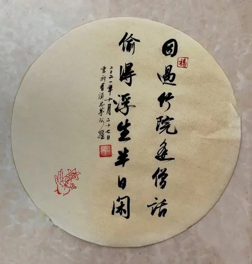 偷得浮生半日闲上一句是什么_1