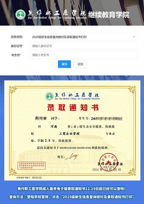 南理工教务处成绩查询_1