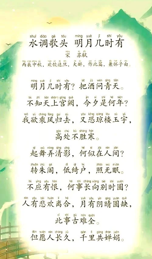 那般欢畅出自哪首诗_2