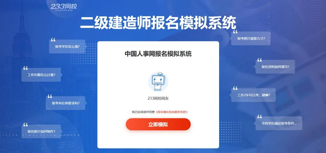 二级注册建造师报考-二级注册建造师报考