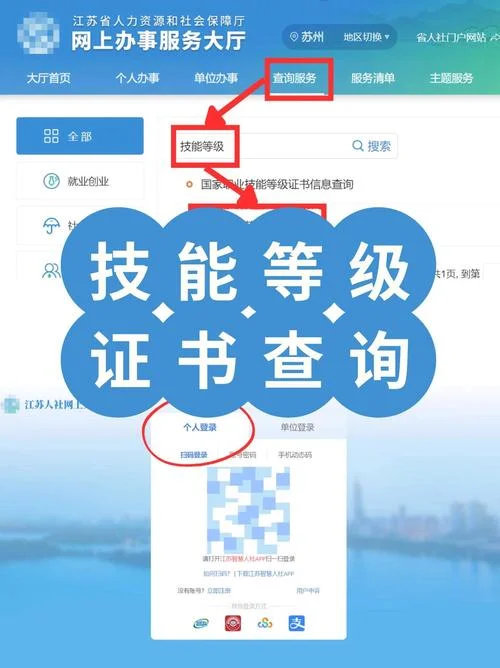山西省职业技能证书查询_1