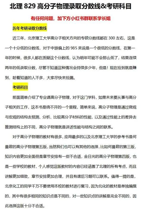 829考研科目是什么_2