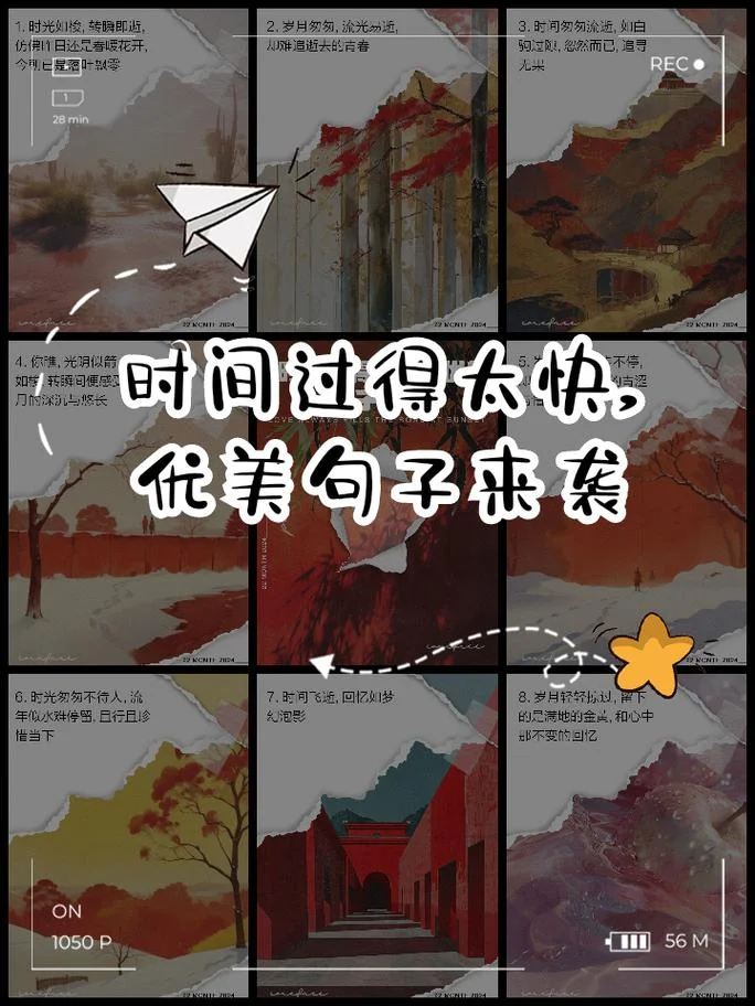 关于时间的句子及感悟_1