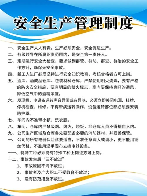 燃气房管理要求_1