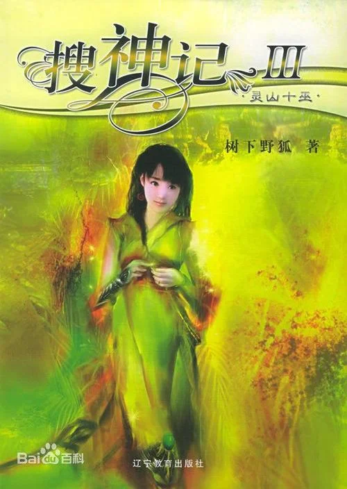 玄天宗出自哪部小说_1