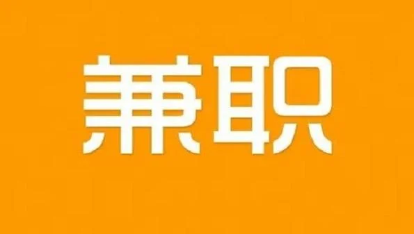 初中学生暑假工怎么找_2