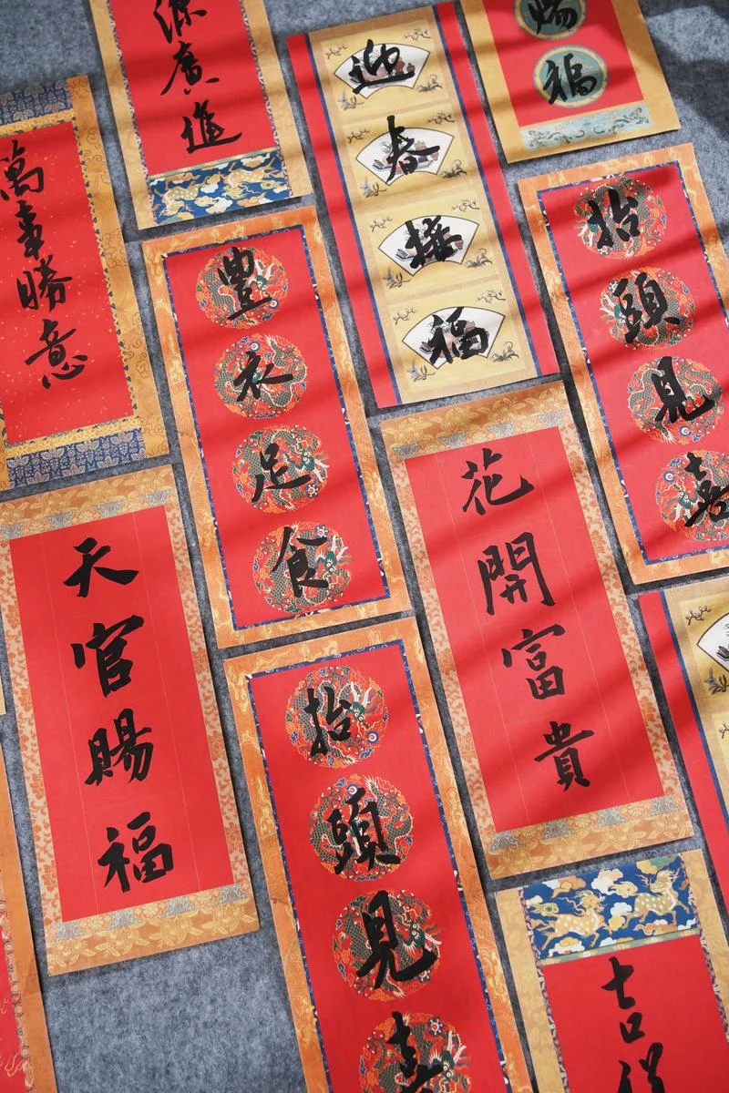 新年四字的祝福语_1