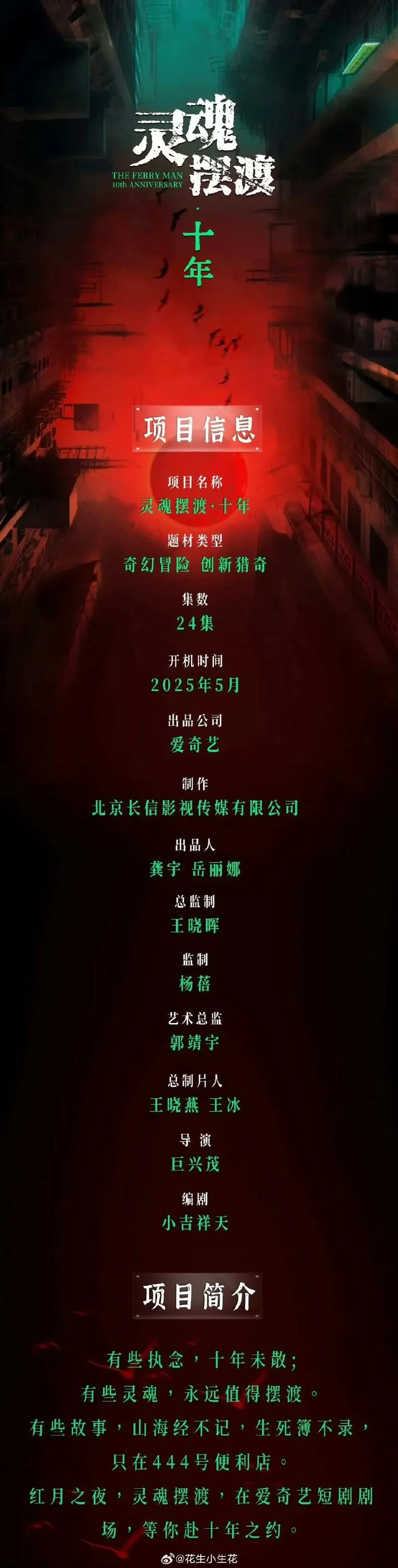 灵魂摆渡作者是谁_1