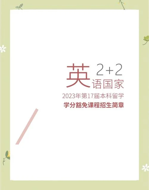 北外日语留学培训班-北京外语日语留学培训